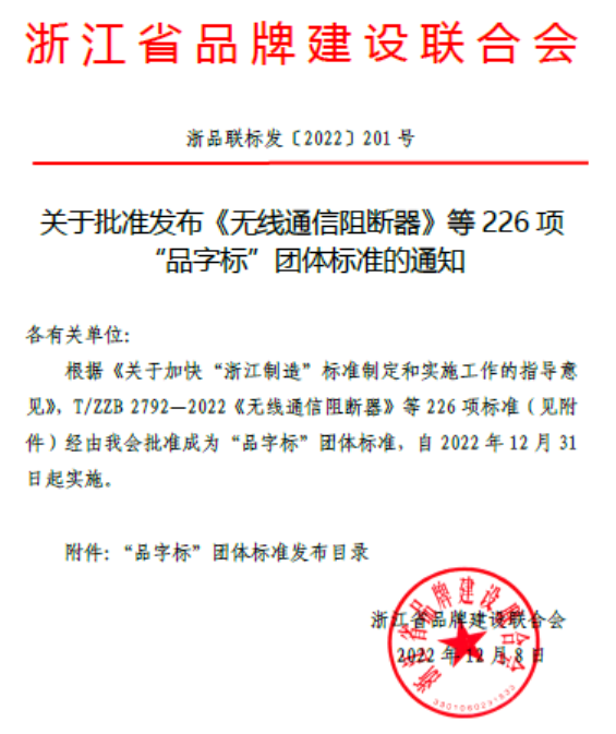 終于，本松迎來首個(gè)主起草團(tuán)標(biāo)！